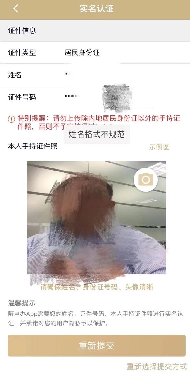 男子因生僻姓氏做核酸不出结果 想去派出所改名却因没核酸进不去