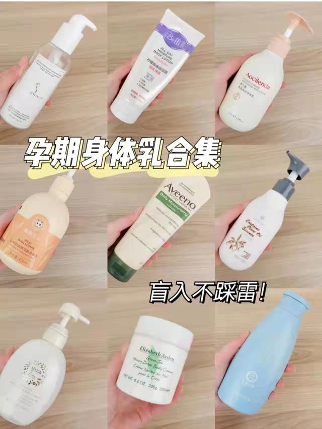 哆啦a梦身体乳孕妇