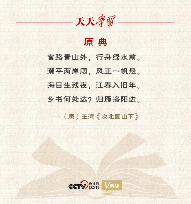 “典”亮新时代｜潮平两岸阔，风正一帆悬