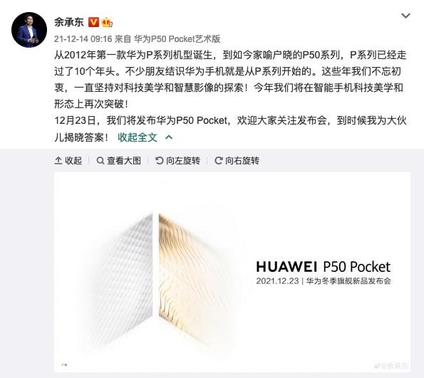 华为P50 Pocket折叠屏官宣；折叠屏iPhone最早2023年发布