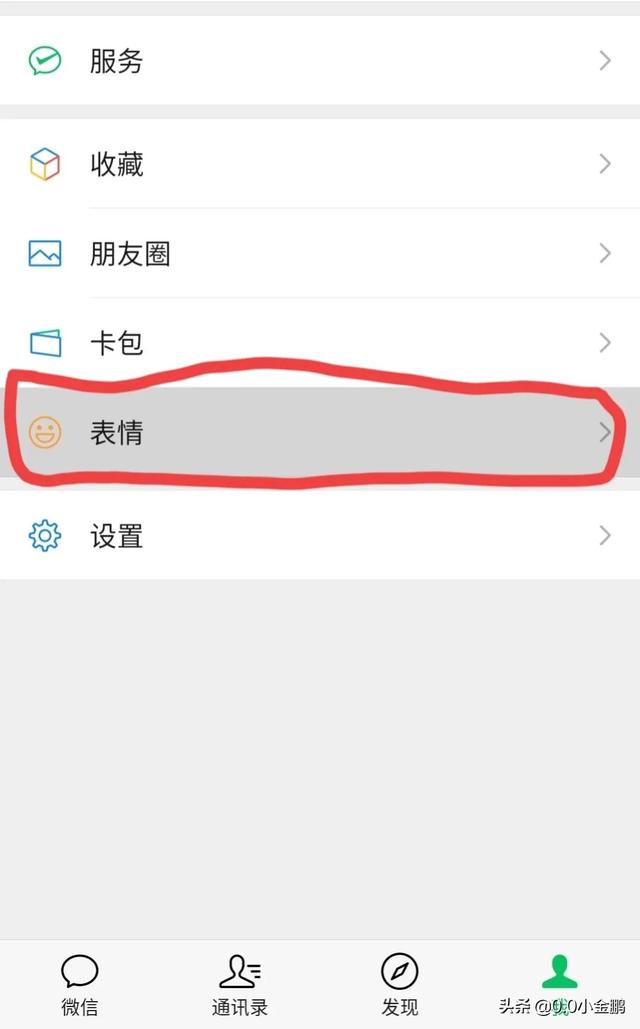 微信表情怎么找回来-找回微信表情的方法