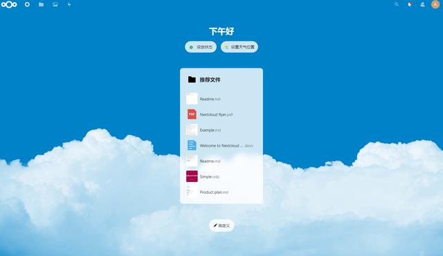 Docker系列 搭建个人云盘服务nextcloud