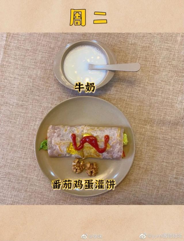 吃好早餐一天代谢好。孕期的时候妈妈们容易忽略早餐问题