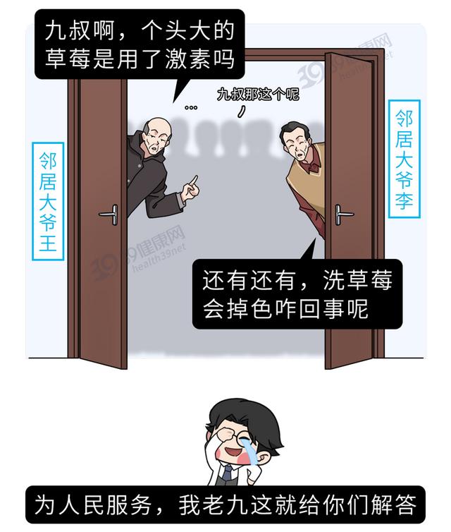 孕妇能吃草莓吗