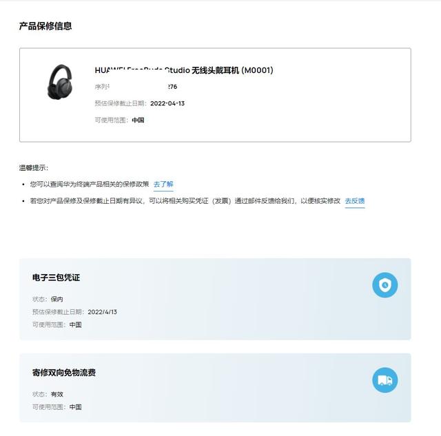「捡垃圾」解密华为Free Buds Studio超低跳水价