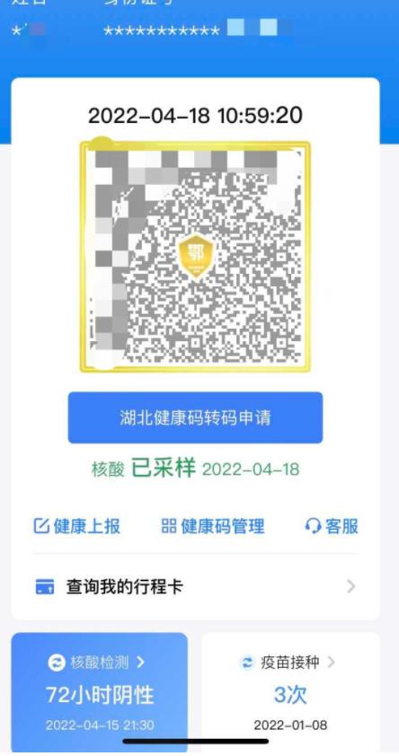 健康码变灰了，武汉市祭出疫情最强杀招