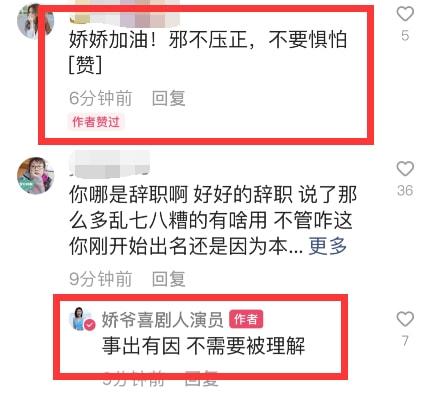 娇娇正式开撕赵本山：一手遮天赶尽杀绝，几百块演出费不让赚
