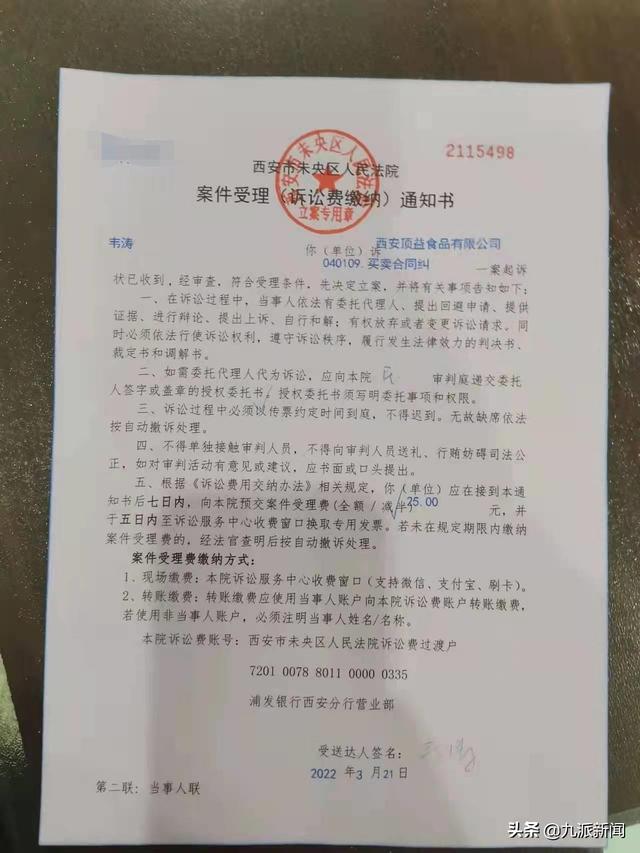 常吃老坛酸菜面一律师起诉康师傅