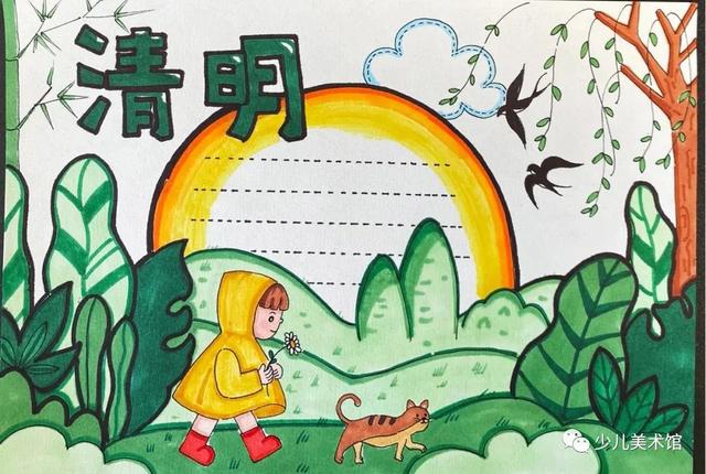 2022清明节手抄报+主题画素材全集，不用担心老师的作业不会画啦