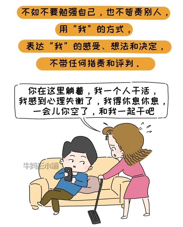 凭什么我做家务，你躺平？