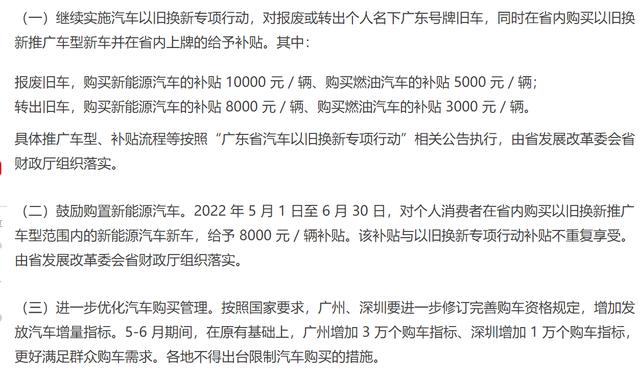 广东对新能源汽车综合使用补贴8000，重燃新能源汽车投资机会