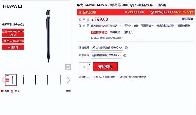 华为Mate XS2黄金搭档？华为新配件正式上架，仅售599元
