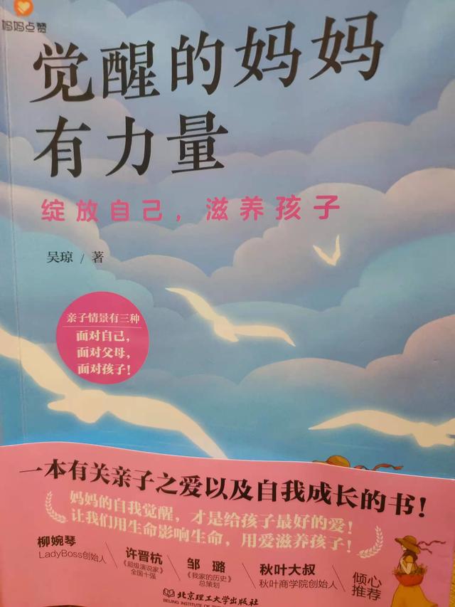 真正智慧的妈妈，都懂得：活成一束光，照亮孩子