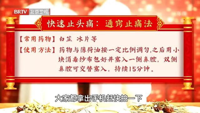 这种偏头痛，距离脑卒中一步之遥！1代茶饮、5穴位按摩，快速止痛