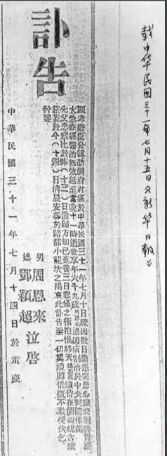 周恩来很少谈起父亲，一次和亲属闲聊时，他说：我对父亲是同情的