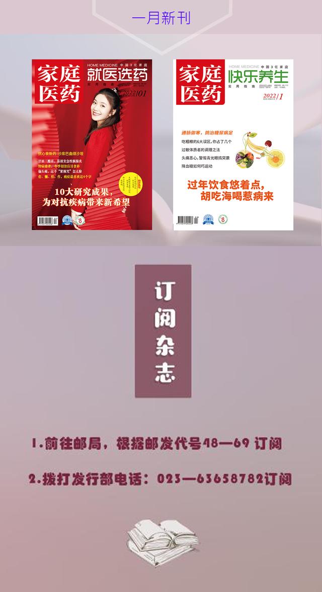 用“治未病”理论，防治无症状性高血压