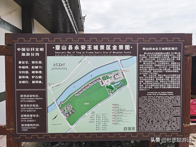 漢EV自駕廣西，遊覽免費的4A景區永安王城，請提前停車