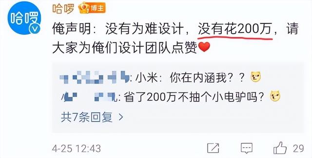 哈啰出行换新LOGO了，看着比小米的200万LOGO值