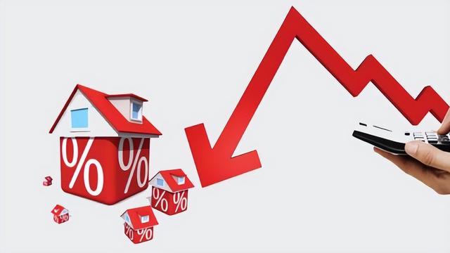 房贷利率突然下调，现在到底适不适合买房？