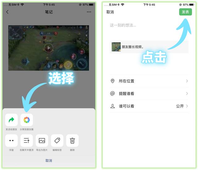 [云端小辣椒微信步数修改]，微信长条截图怎么截