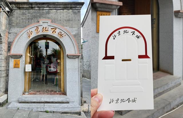 北京有個神秘的地下城，可容納30萬人，如今再次免費對遊人開放