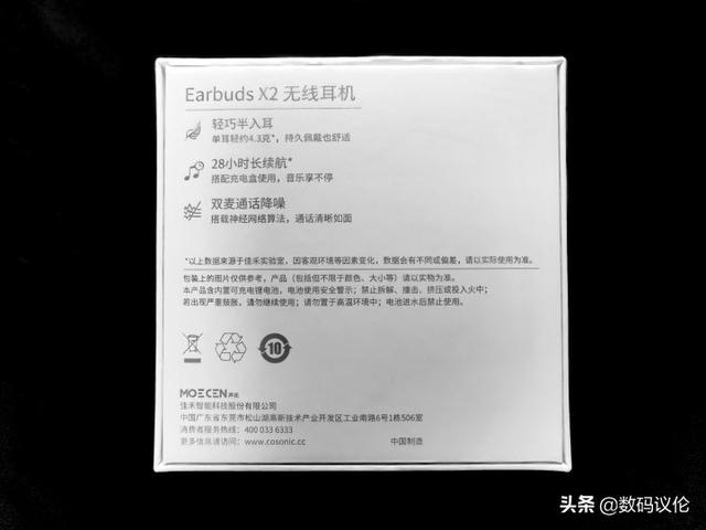 荣耀Earbuds X2体验：百元级真无线耳机升级后还香吗？