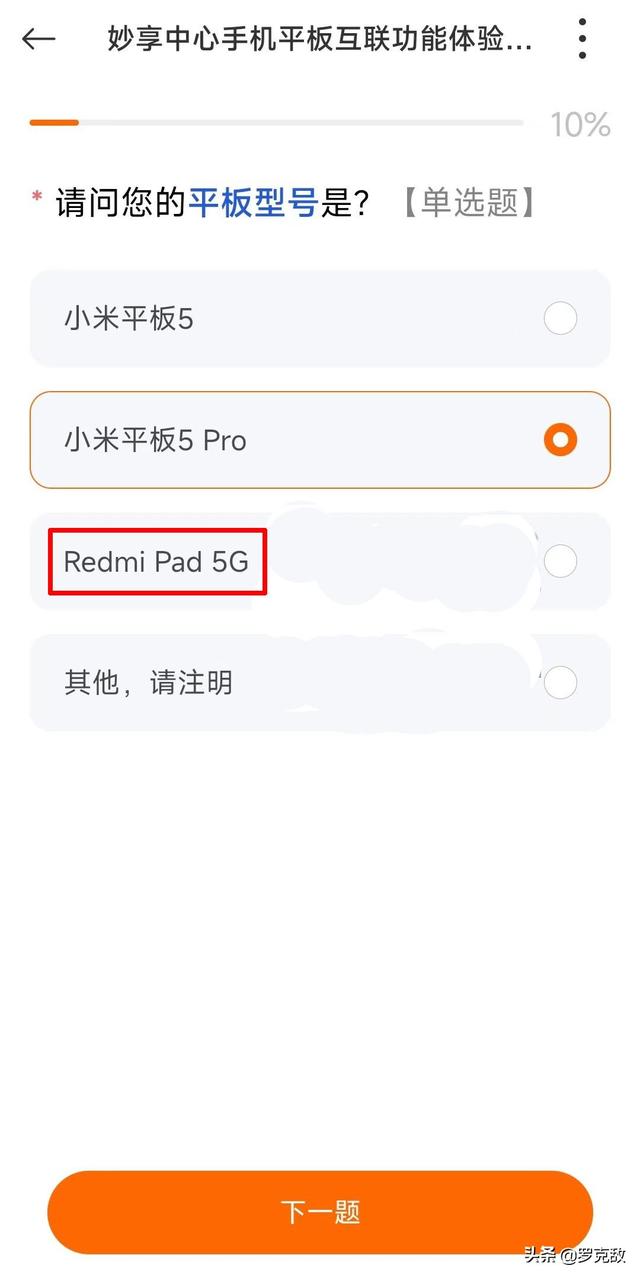 真我平板开通官微即将在国内发布，Redmi平板还会远吗？