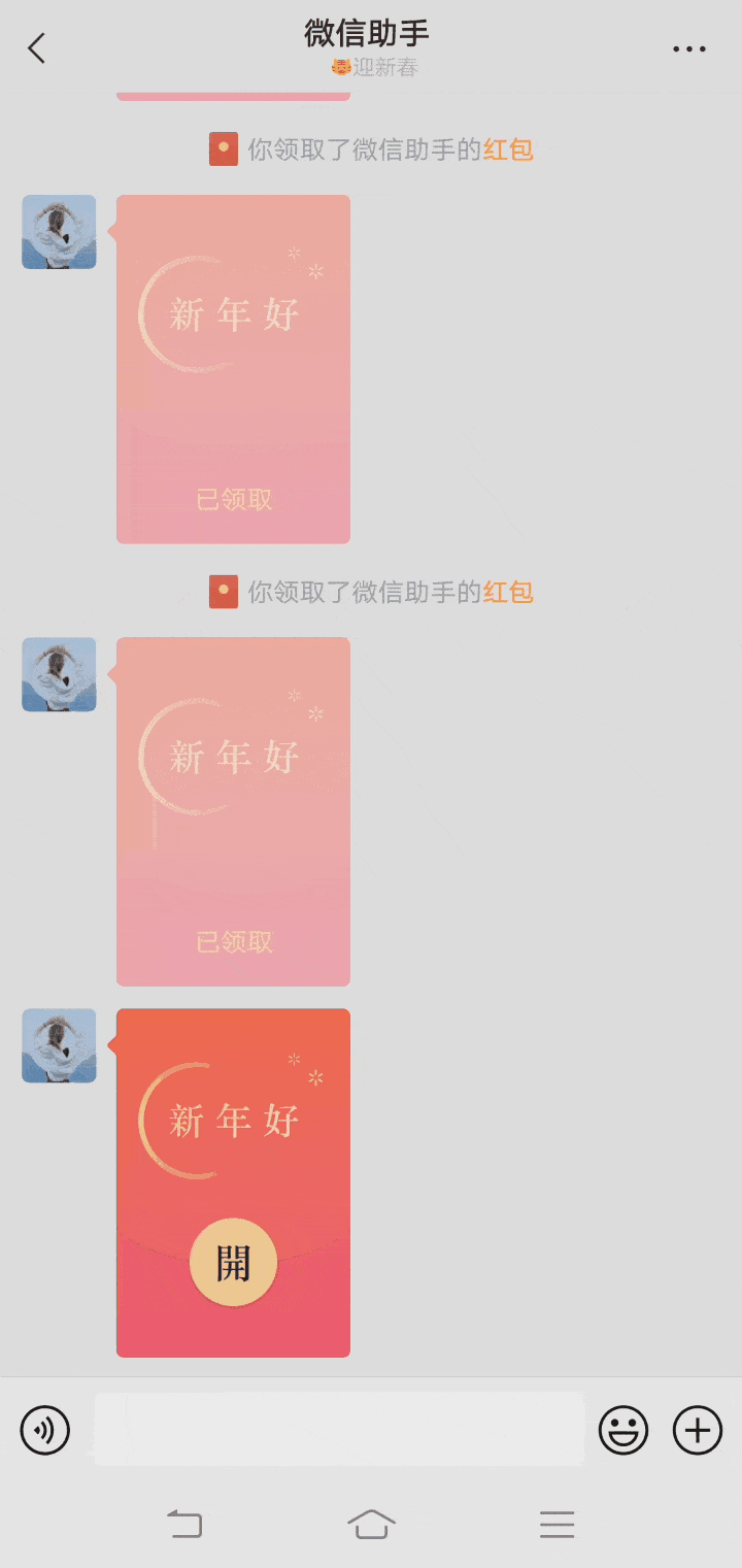 微信拜年红包什么意思