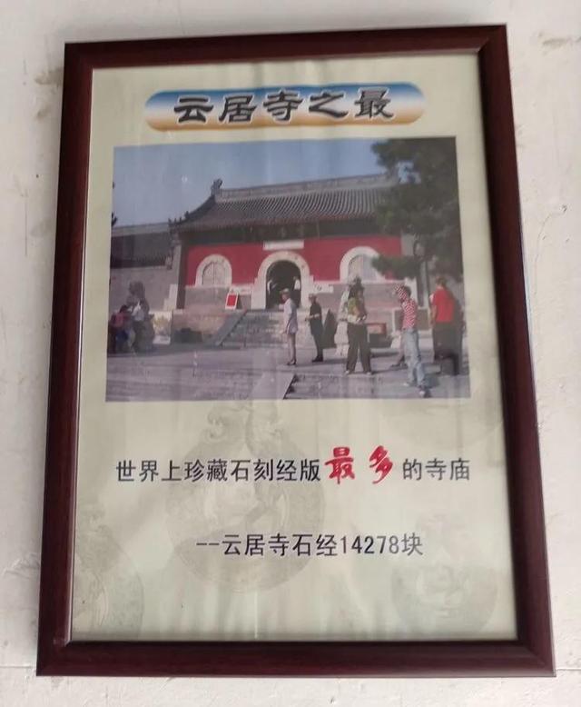 鐵兵遊記｜探訪三絕 四寶雲居寺