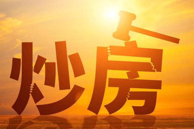 数据显示：今年4月份30城房价持续下跌，楼市回暖很艰难