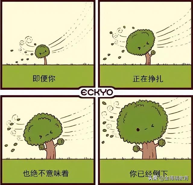 觉得生活太苦时，看看这27组心理漫画，或许能够治愈你
