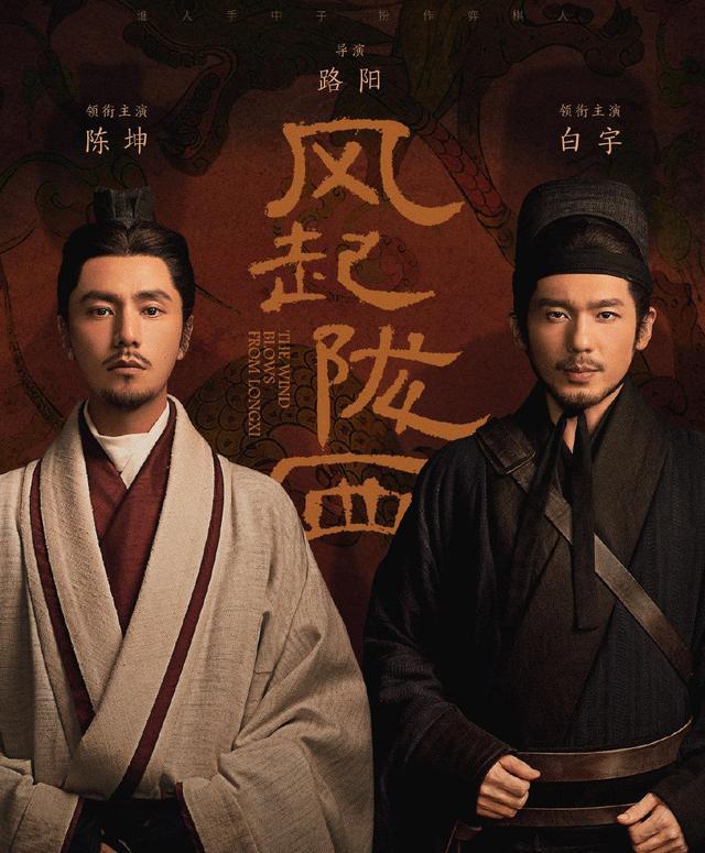 《风起陇西》导演大智慧！陈坤对baby点评亮了，看来baby要翻身了