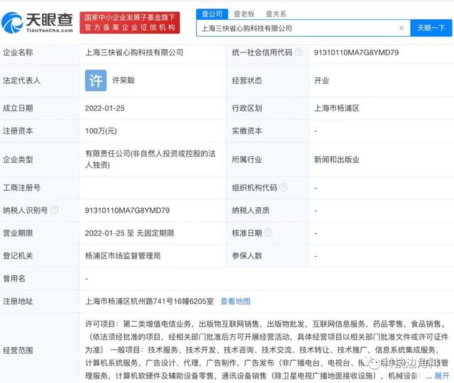 鄂州花湖机场顺利完成校验飞行,京东科技计划于2022年在香港IPO