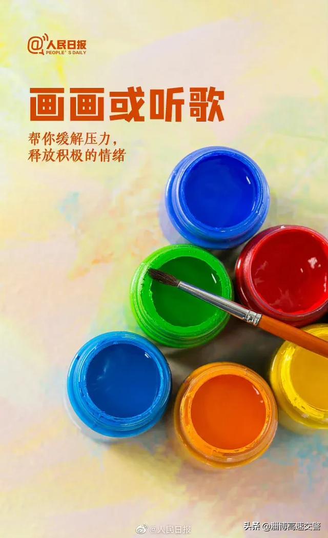 【学会控制情绪，才能控制人生】