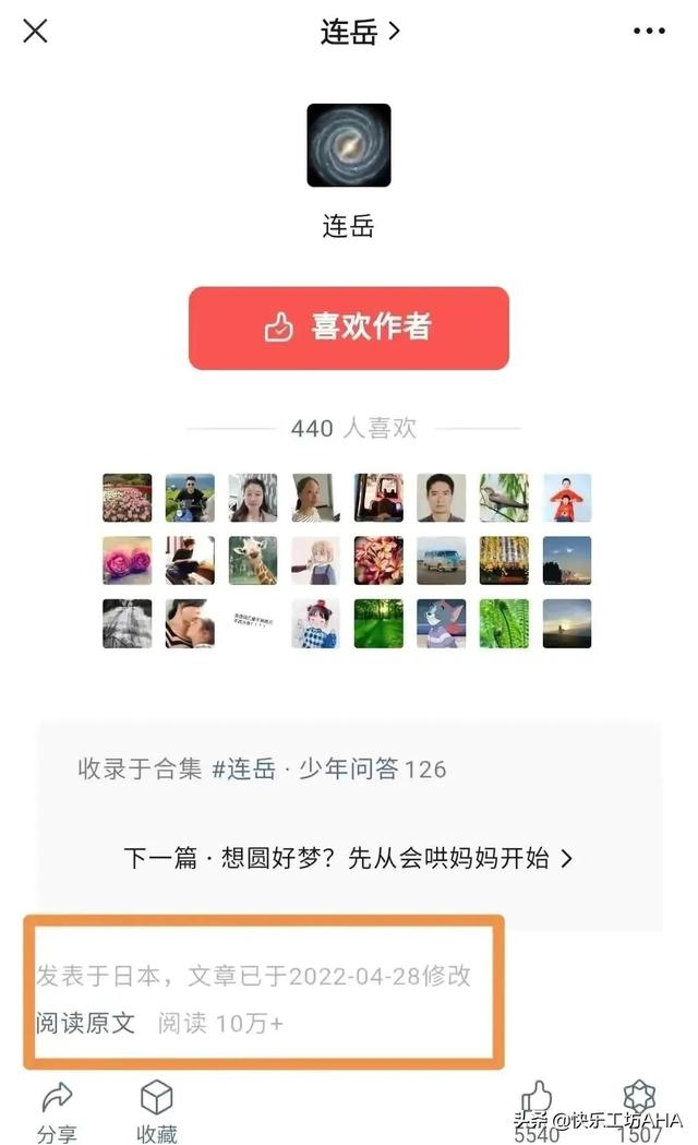 IP属地全网执行，1450没揪出来几个，却揪出了很多伪善的名人