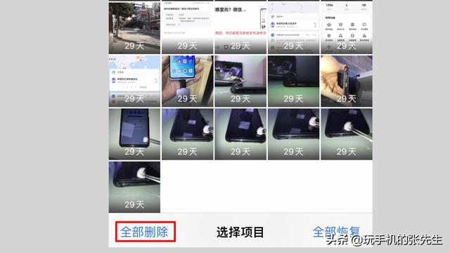 苹果手机相册清空了还占内存，怎么办？-第4张图片-9158手机教程网