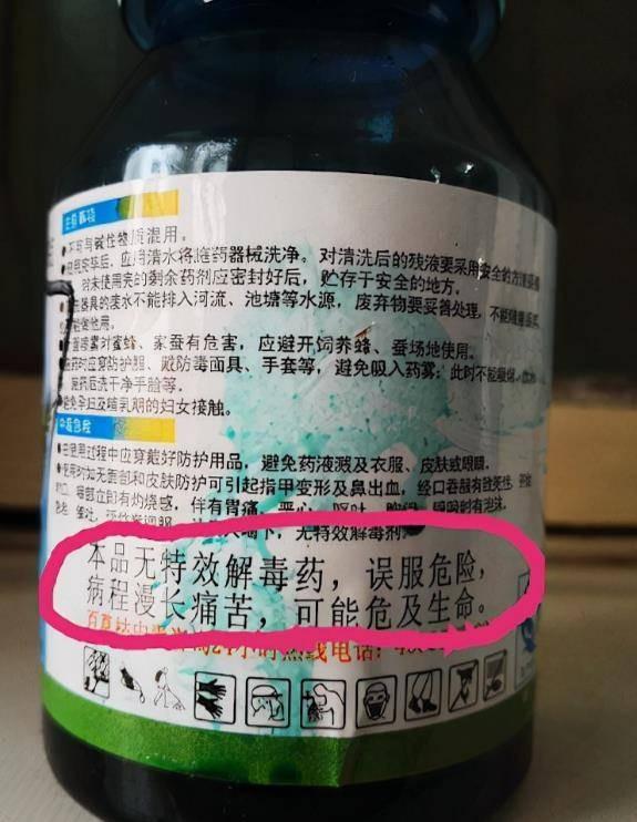 2021年，河南13岁女生一气之下喝了40毫升百草枯，最终不治身亡