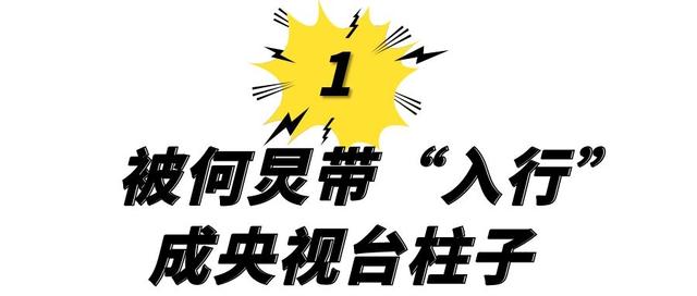 「辟谣」央视尼格买提个人资料(央视男主持人尼格买提)