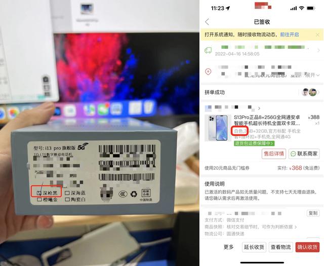 不到四百元买到的iPhone 13，让我自闭了整个五一假期