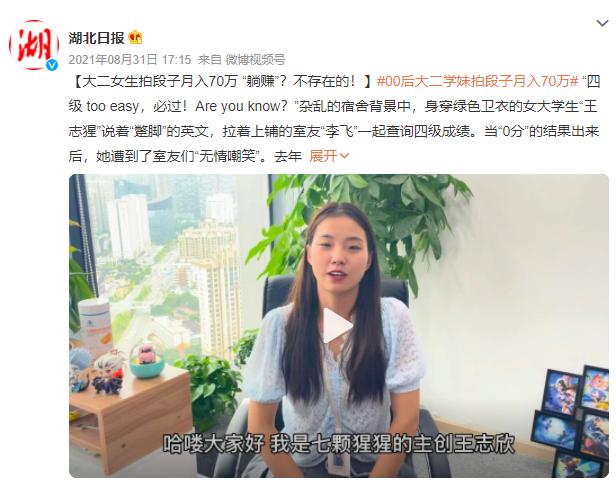 学生怎么当网红 学生怎么当网红