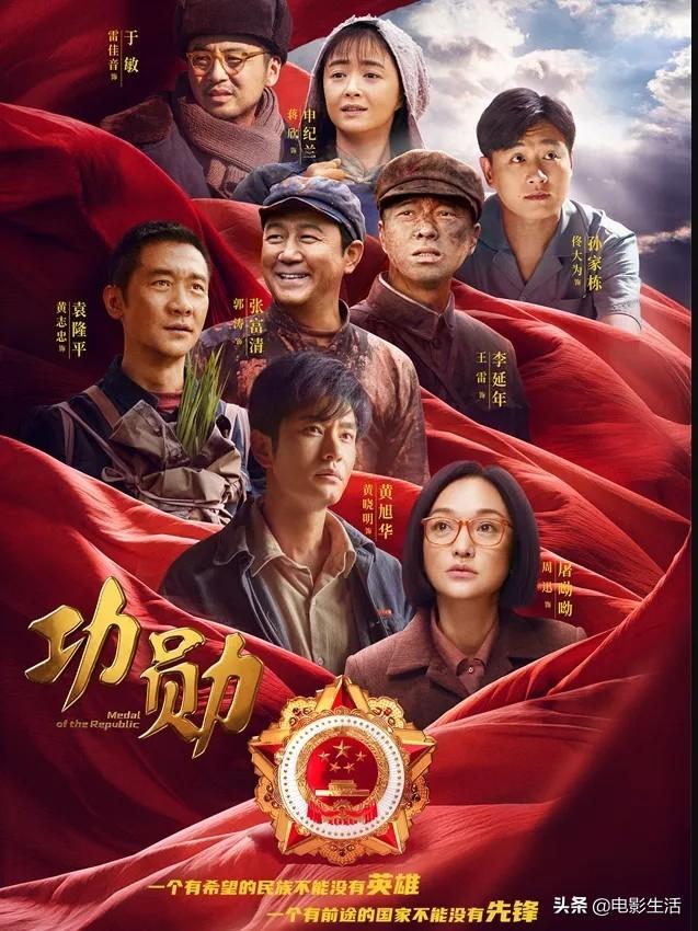 理想照耀中国演员表理想照耀中国电视剧