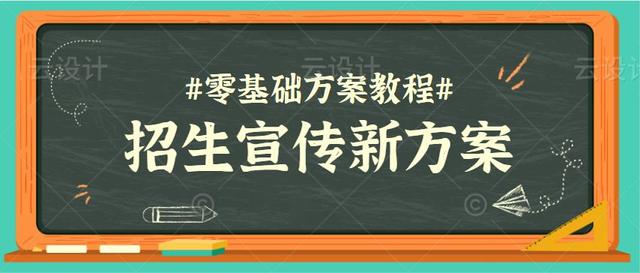 能吸引人的招生方案幼儿园，幼儿园怎样招生吸引人