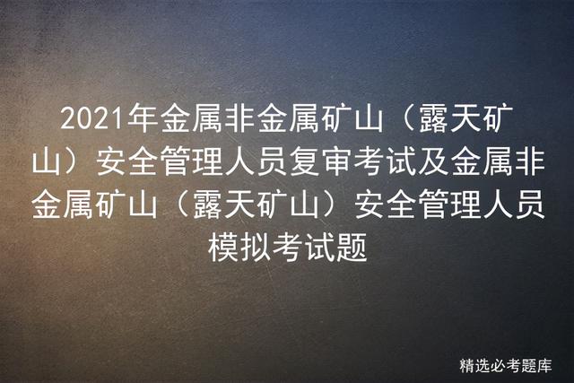 尾矿库定义