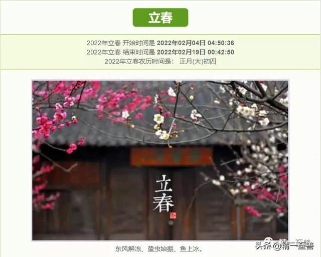 022年2月11日黄道吉日查询表(吉日吉时查询2022年2月911)"