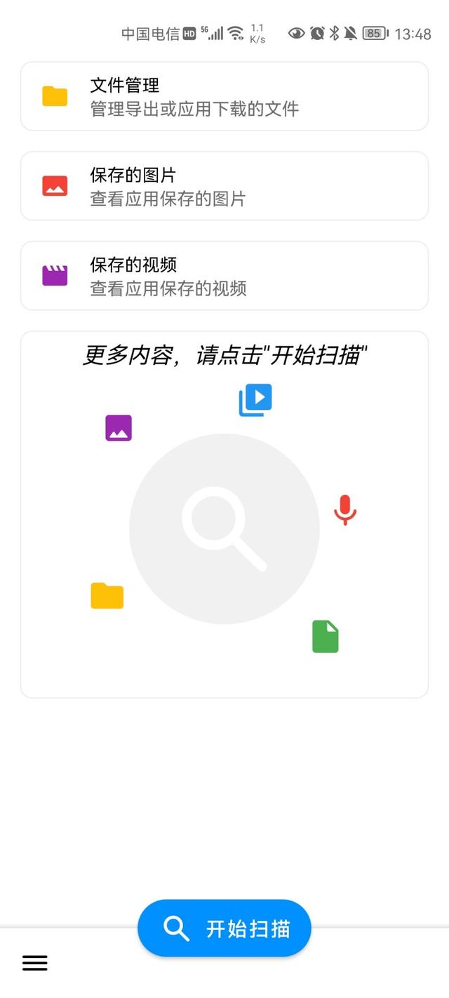 [云端小红花自动跟踪转发]，怎么清理微信图片