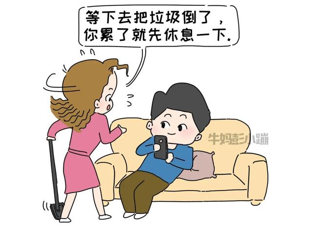 凭什么我做家务，你躺平？