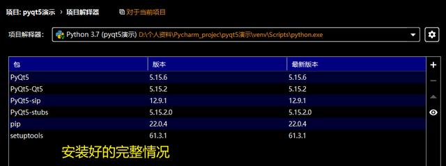 python pyqt5从环境配置到界面设计再到exe程序发布详细过程