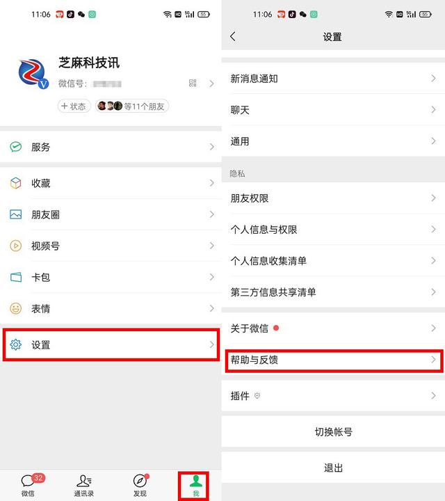 微信怎么显示手机温度？微信实时显示手机温度和FPS方法