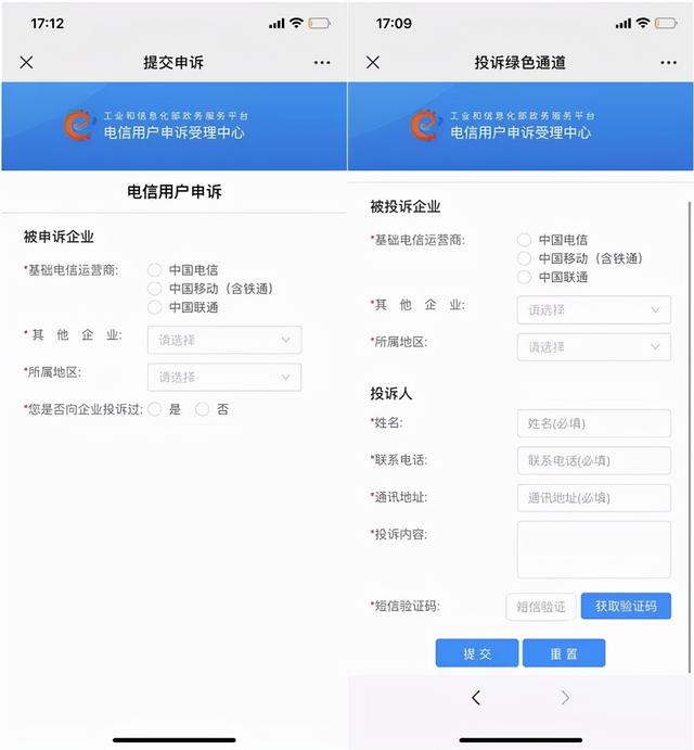 微信怎么更换绑定手机号码-微信更换绑定手机号