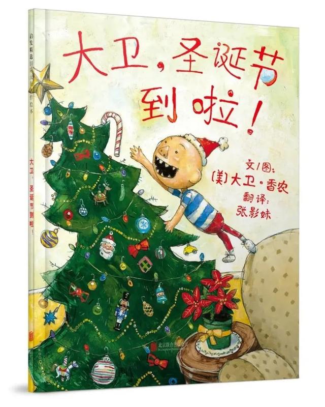 绘本推荐听说，喜欢圣诞节的人，到多少岁都不会变